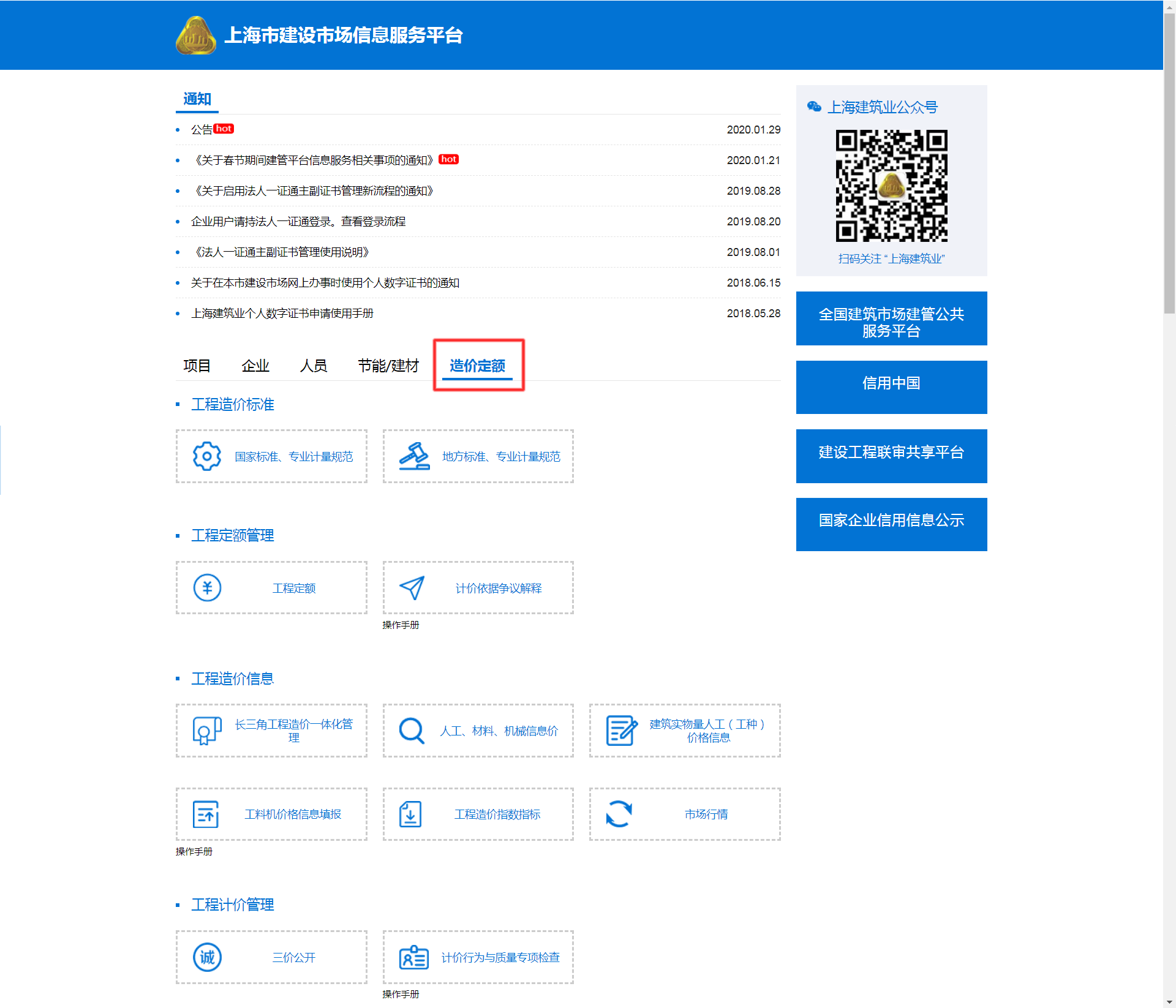 微信图片_20200403155009