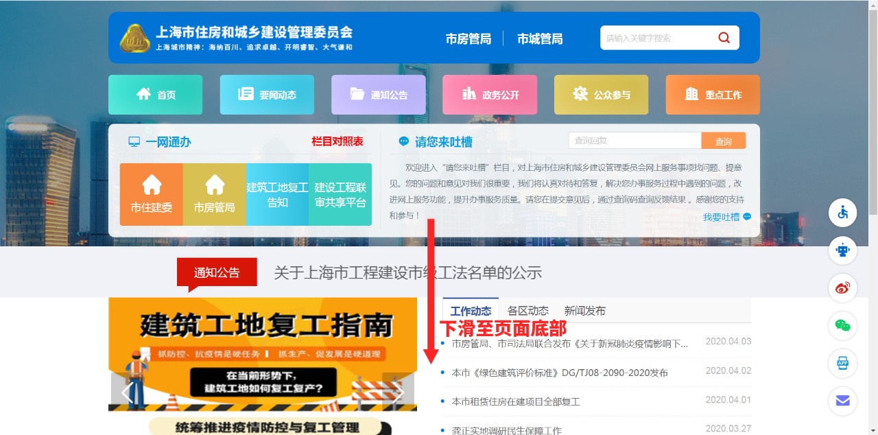 微信图片_20200403155020